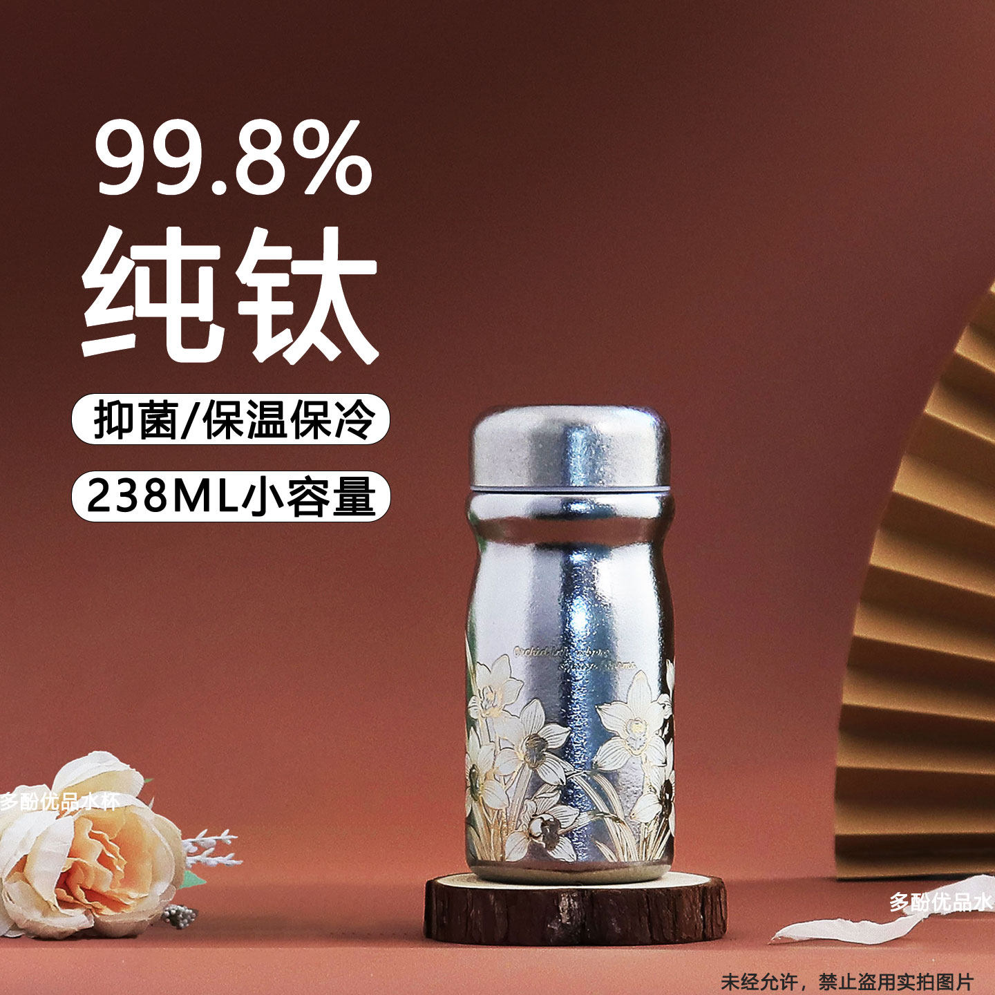 纯钛口袋小水杯保温杯女士高颜值