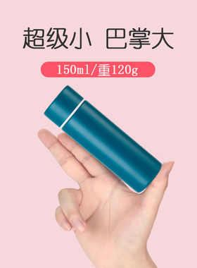 迷你保温杯女便携口袋小水杯150ml小巧杯子细长水杯100ml超小容量