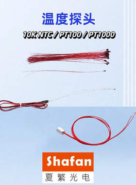 10KNTC,B值3950负温度系数热敏电阻,A级PT100PT1000热电阻铂电阻