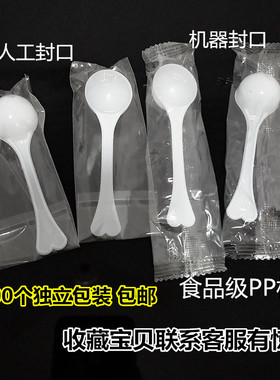 三七粉专用3克勺子三七粉定量勺药粉勺咖啡勺3g塑料小勺子包邮