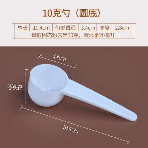 洗衣粉勺赠品勺三七粉勺包邮