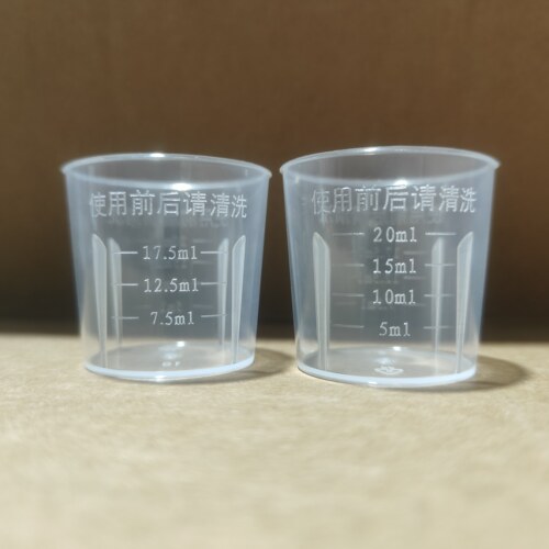 20ml塑料小量杯糖浆杯儿童毫升喝药标准带刻度计量杯食品级pp量筒