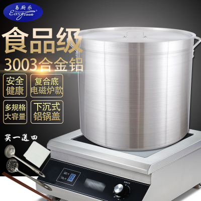 大铝锅加厚商用卤水桶锅商用电磁炉专用桶汤锅铝桶圆桶铝合金高锅