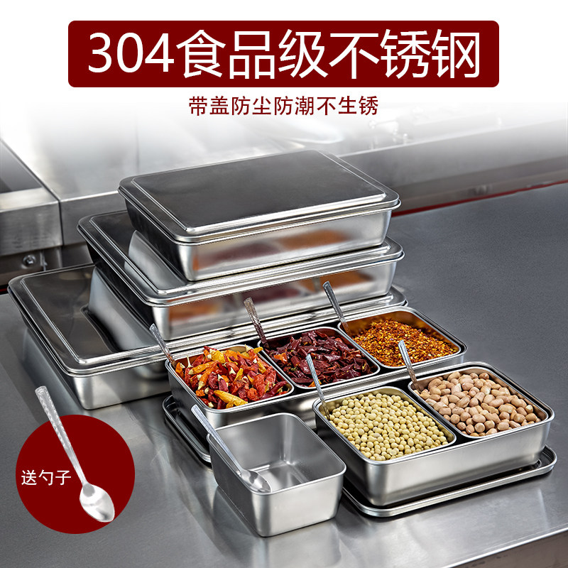 304不锈钢调味盒一体多格套装 厨房盐味精调味品收纳盒置物盒商用