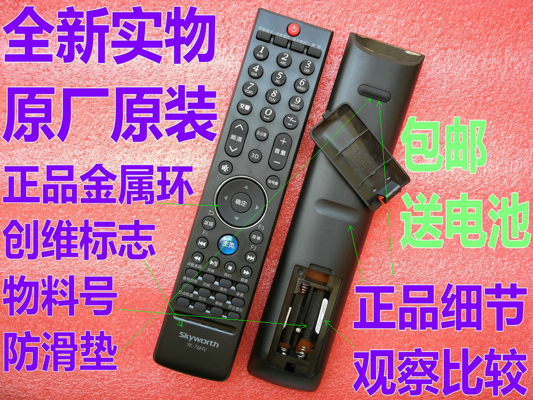 适用创 电视遥控器37L20NW 47L20HF 52L16HF
