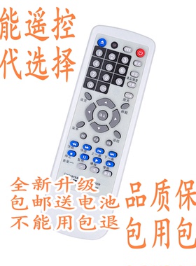万能 夏新 DVD-268G影碟机VURRC217 7800B遥控器