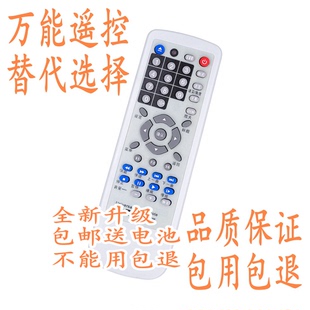 步步高DV931 万能 飞利浦DVD 2铂冠DVD798A遥控器 RC019