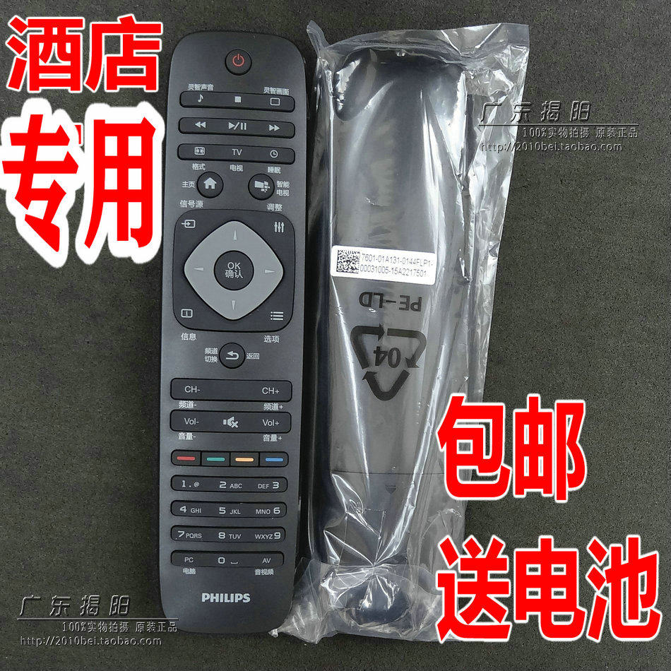适用的遥控器飞利浦的
