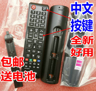 适用三星电视UA55F6400AJXXR UA55F6420AJ UA55D6600WJ遥控器
