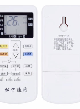 适用松下空调遥控器CS-HA2609KB CS-A1208KW CS-SA7KB1