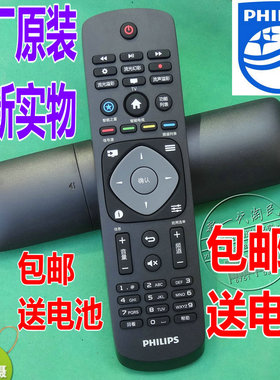 包邮 适用Philips飞利浦电视遥控器50 60 55PUF6701 65PUF6721/T3