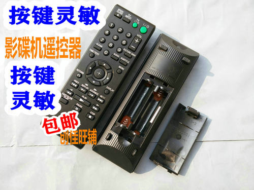 适用索尼DVD遥控器 替代RMT-D195 DVP-FX970WM dvp-fx980dvp-fx94