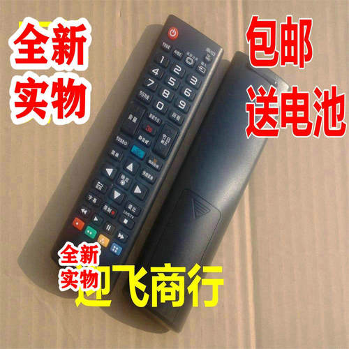 适用LG电视遥控器42LN5400 47LN5400 42LN549C-CA