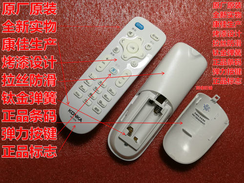 适用康佳电视遥控器 LED32X2700B LED43/LED49/LED55/X2700B通用