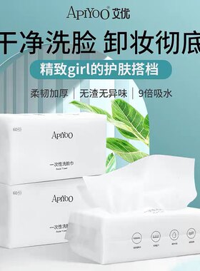 10包抽取60抽棉柔巾APIYOO棉