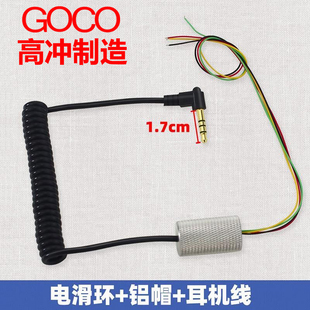 渔轮滑环鱼轮滑环电滑环4路微型滑环导电环电刷滑环旋转滑环