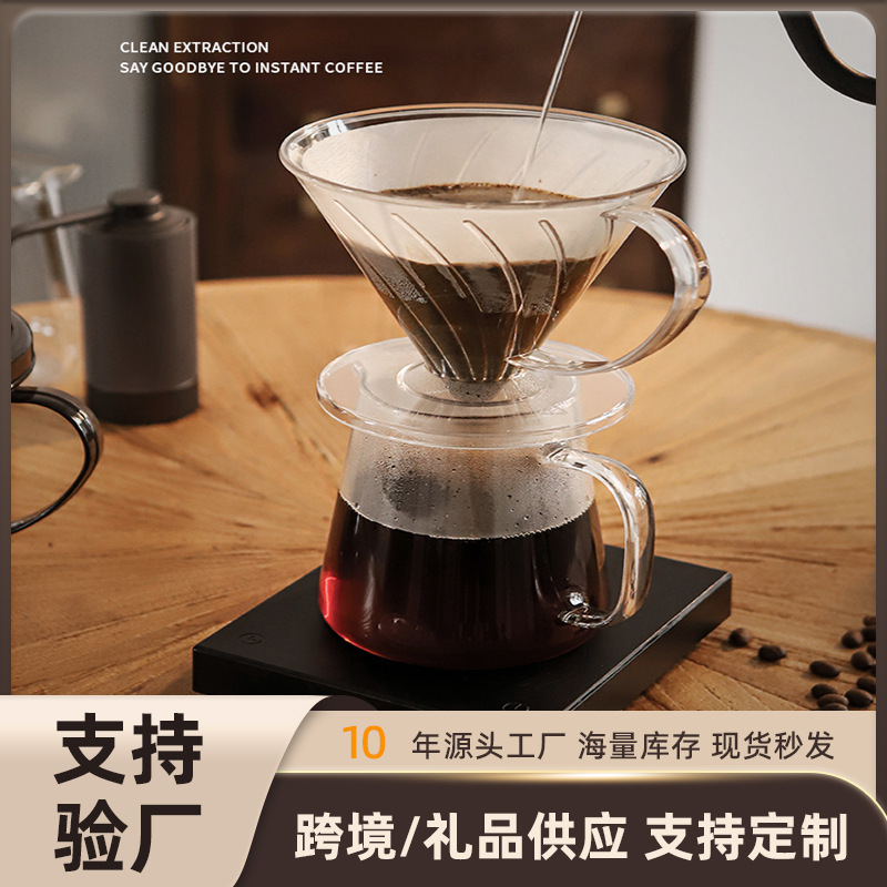 V60手冲咖啡过滤杯塑料漏斗