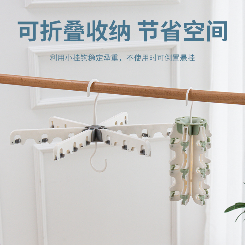 定制新款多功能晾晒架家用无痕防风衣架可折叠多挂钩袜子内衣夹子