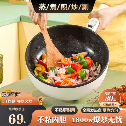 1800w爆炒电炒菜炒锅家用多功能不粘小型热锅蒸煮煎炒一体锅宿舍