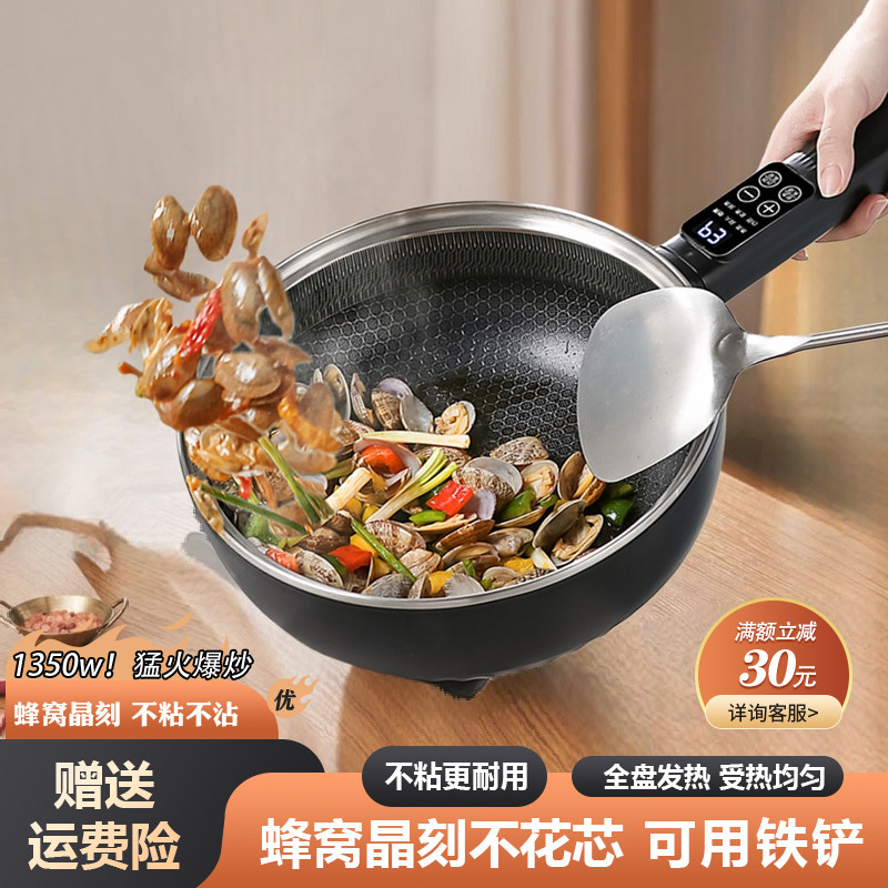 电炒锅锅家用多功能炒菜锅火锅煮锅大容量一体式不粘锅宿舍热蒸煮