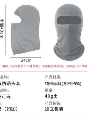 Amazingrun防晒头套男士棉套面罩