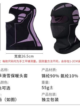 秋冬骑行保暖面罩长款其他配件