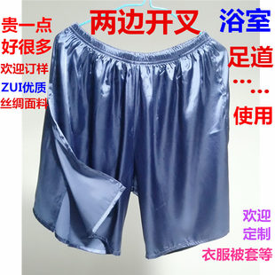 两边开叉大裤 薄款 浴室洗浴浴场澡堂足道按摩适用 叉 丝绸大码 短裤