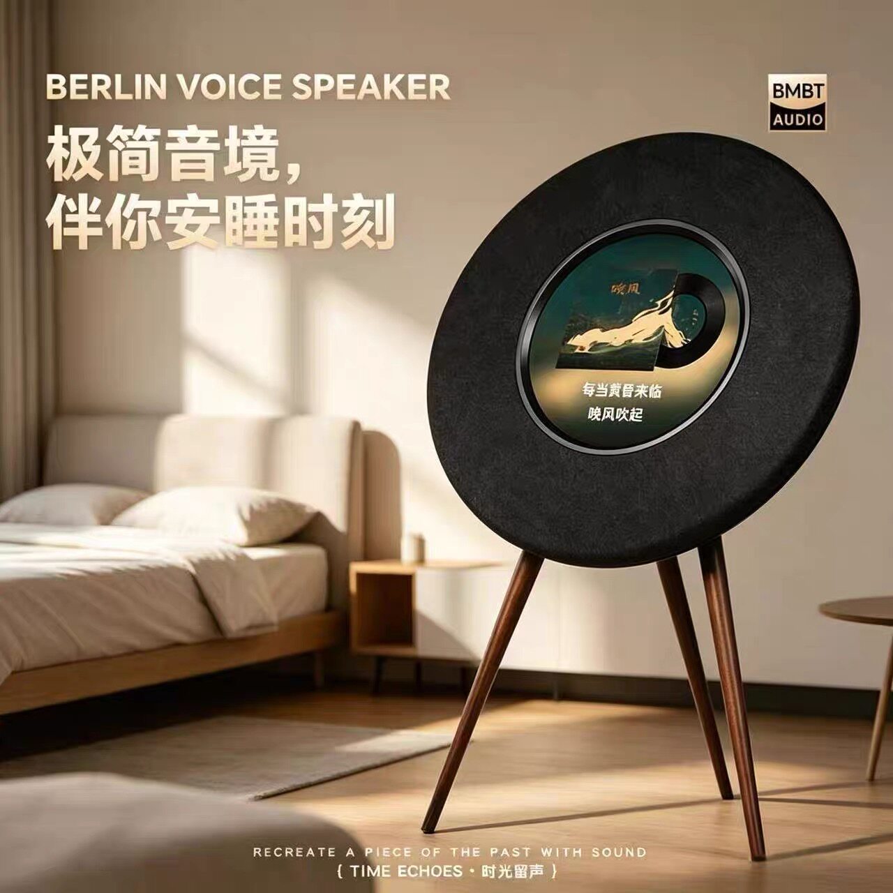 BMBT R1蓝牙音响 黑胶唱片悬浮歌词 电脑多媒体音箱 客厅装饰摆件