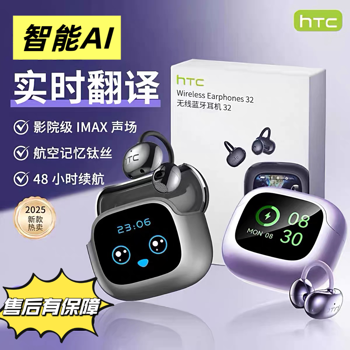 HTCNE32降噪超长智能续航无线夹式蓝牙耳机高音质彩屏触控AI翻译