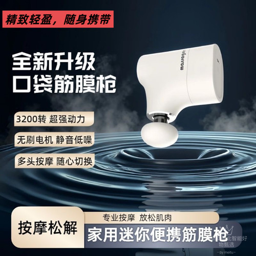mini手持式按摩枪白色便携肌肉放松器全身按摩仪筋膜枪