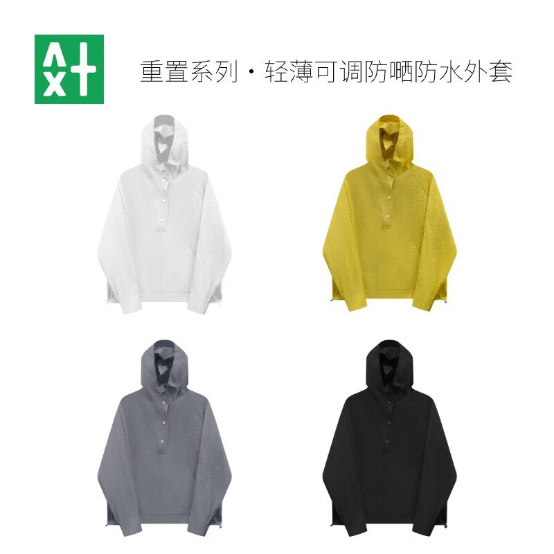 殳十原创设计 春夏运动山系户外风轻薄速干防晒防水连帽套头外套