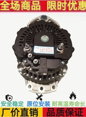 玉柴4F发电机佩特来AVI168A3109X发电机充电机大功率发电28V150A