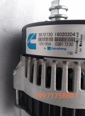 康明斯4BT3.9发电机 康明斯3972730发电机  挖掘机发电机12V95A