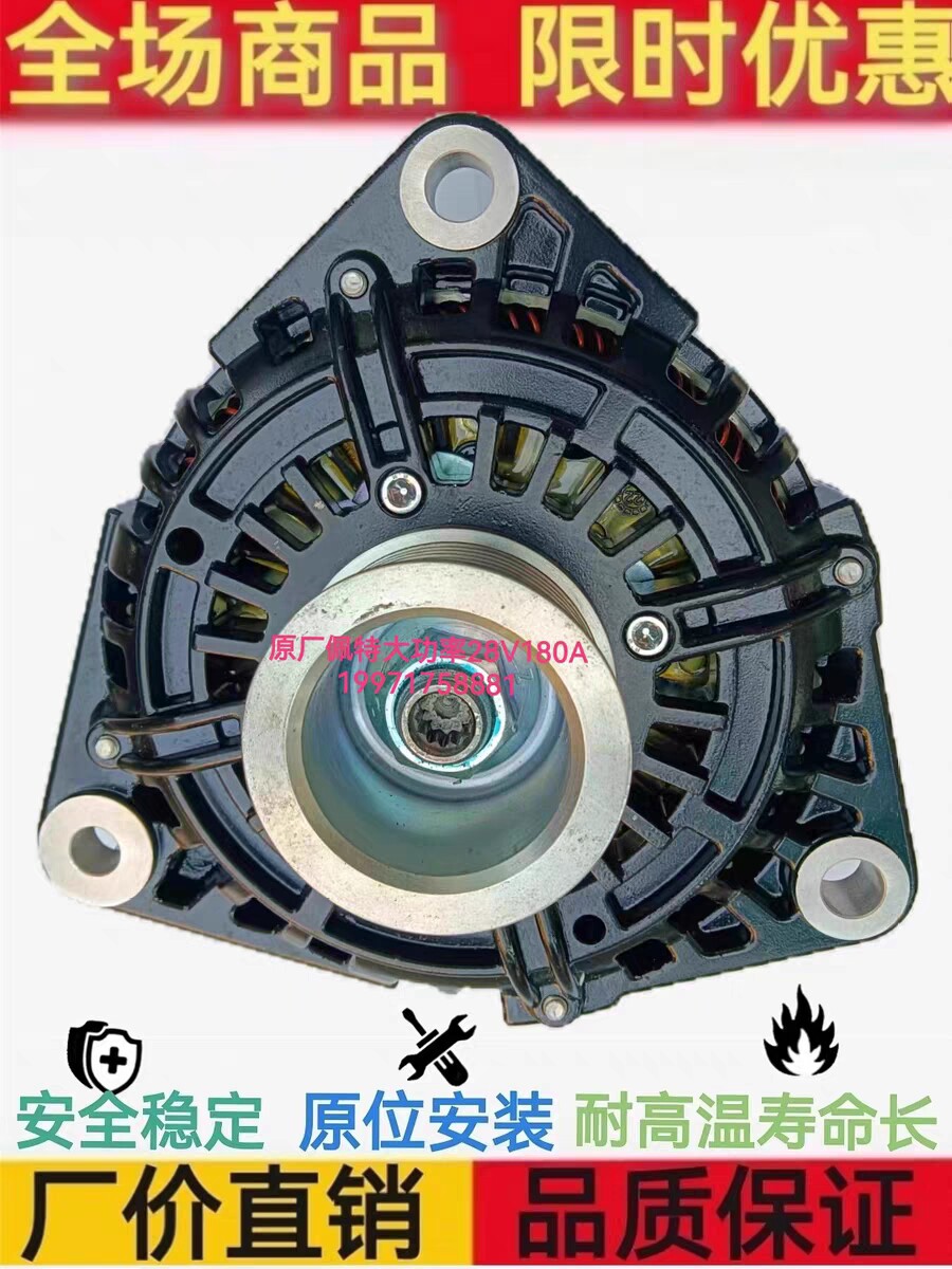 玉柴潍柴客车180A发电机AVI150S