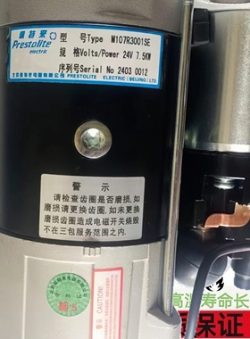 佩特来M107R3001SE起动机东风康明斯工程机械启动马达24V12T7.5Kw