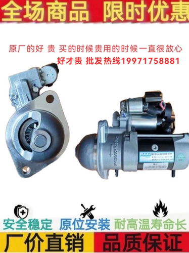 玉柴Y30起动机SM81R3029-R起动机