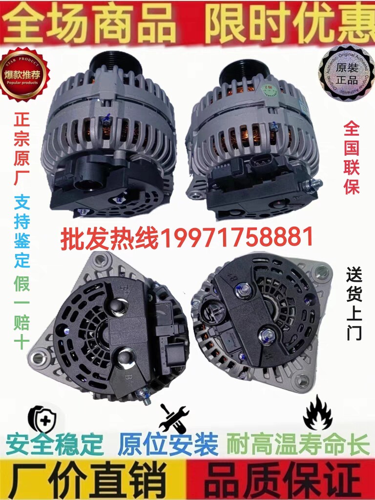 锡柴J6解放J6发电机佩特来3701010-M5B-02001B发电机3701010-36D
