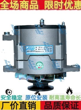 玉柴G0103-3701100A发电机 原厂佩特来JFZ2561C-VPP发电机 28V55A