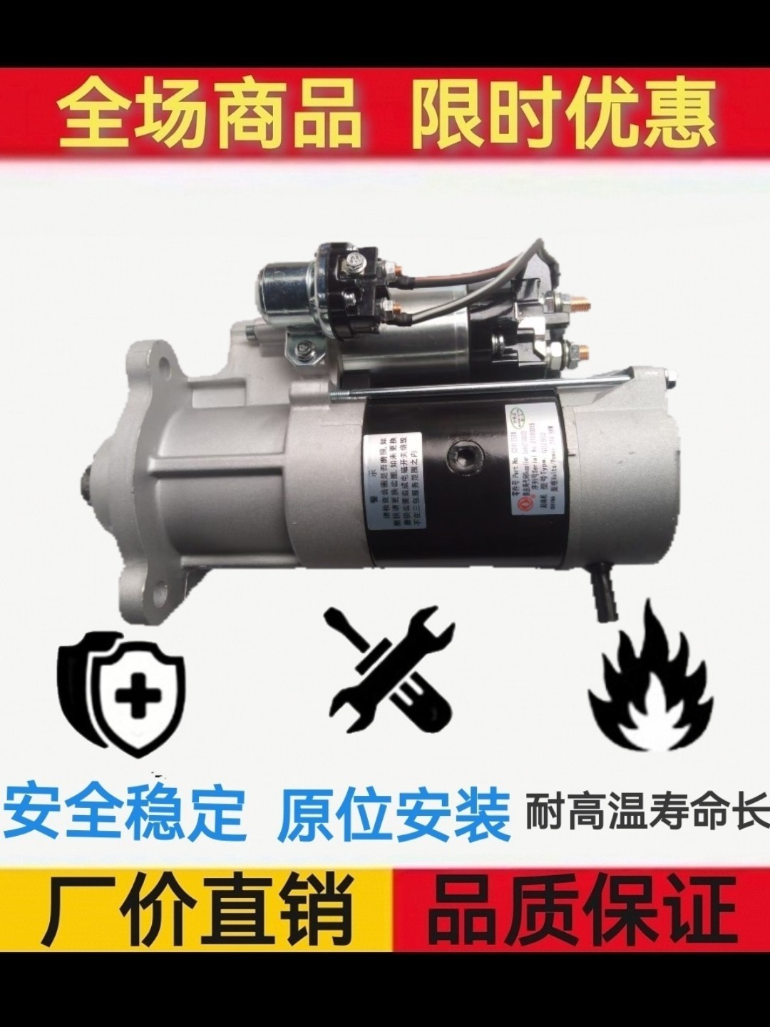 康明斯3415538起动机 东风天龙 大力神起动机 QD2802起动机24V12T