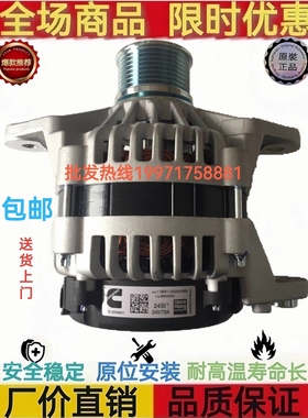 重庆康明斯QMS11系列5282841/8600504/24SI工程机械发电机24V70A