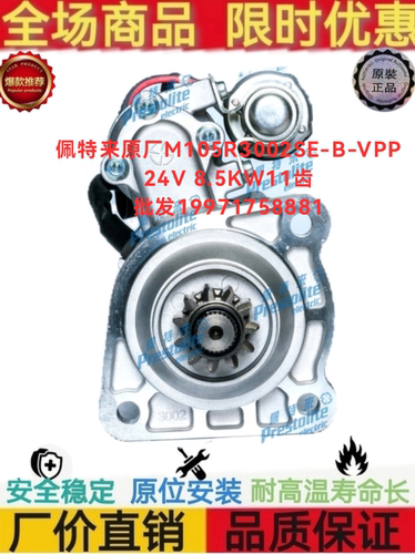HG1500090018起动机M105R3002SE