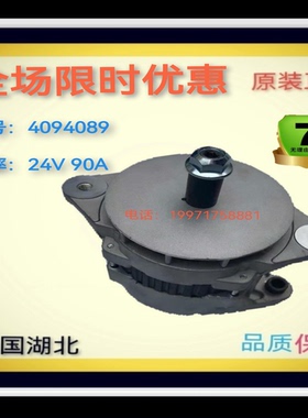 康明斯5263220发电机4094089康明斯3056492  26021592发电机90A