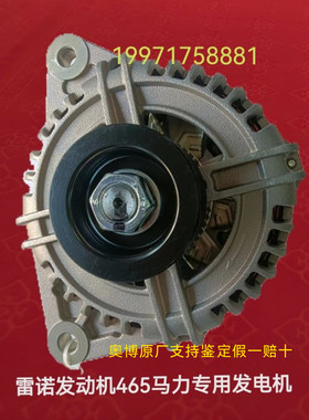 东风天龙雷诺420/450/465马力专用奥博JFZ2912D1J发电机28V80A