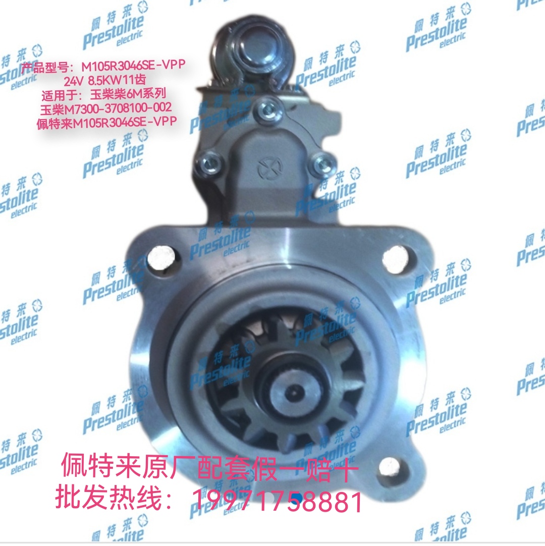 玉柴M7300-3708100-002起动机6M