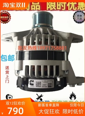 康明斯2874863发电机C2874863充电机工程机械挖机钻机24V70A
