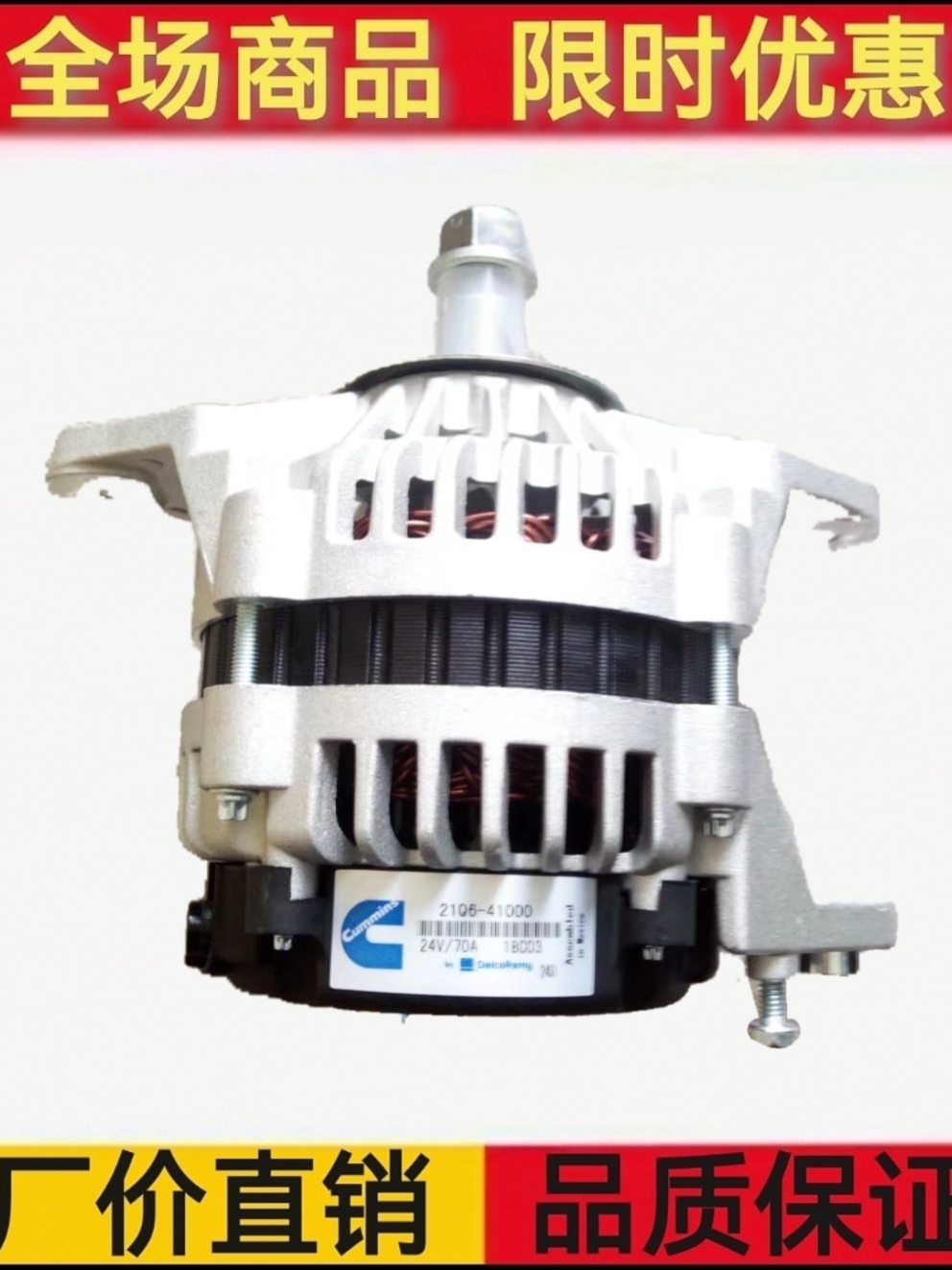 挖掘机甲友21Q6-41000发电机70A