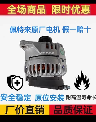 福田康明斯5272634发电机 佩特来AViC2002发电机 14V150A福田客车