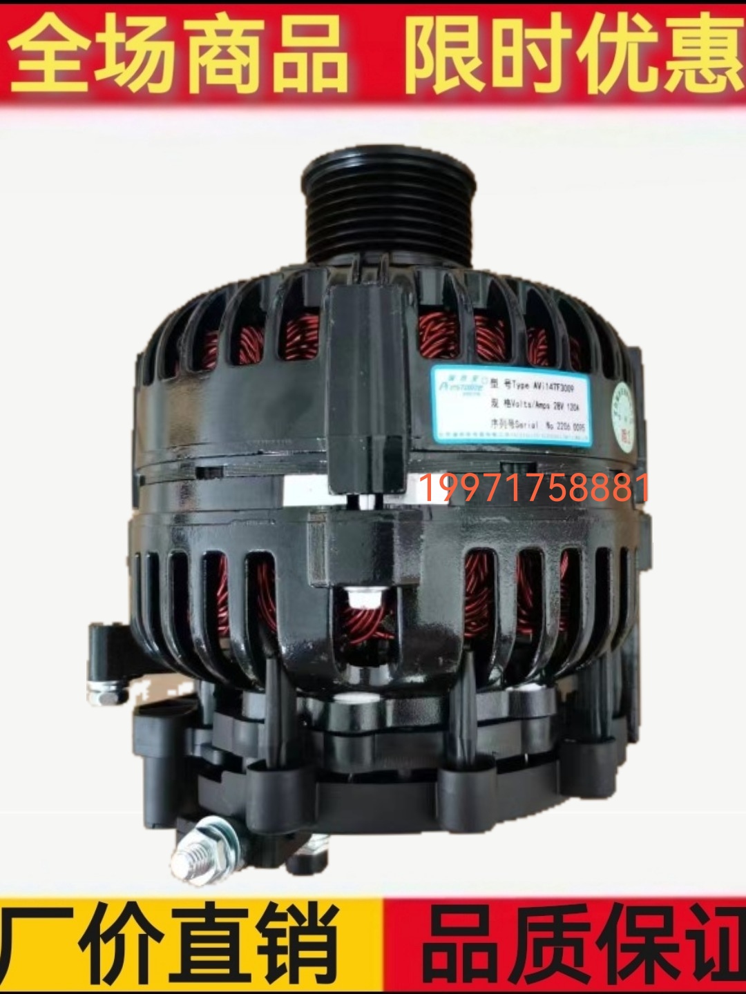 玉柴S014D2-3701100发电机YC-ALT