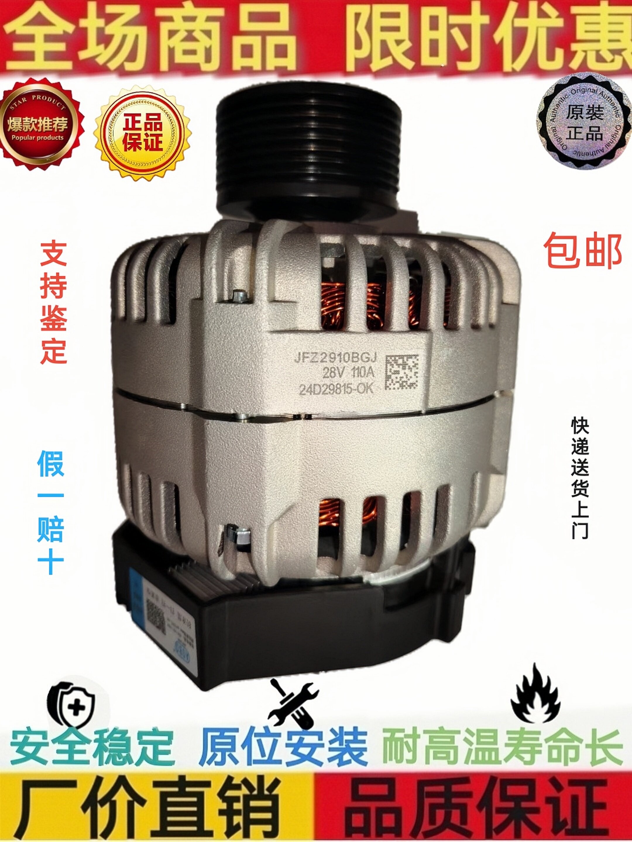 奥威悍威解放j6p发电机jfz2910bg jfz2971b奥博原厂3701010-36d
