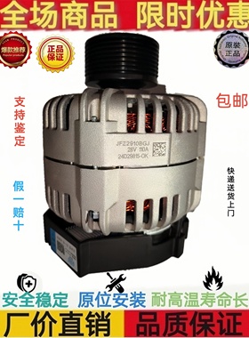 奥威悍威解放J6P发电机JFZ2910BG JFZ2971B奥博原厂3701010-36D